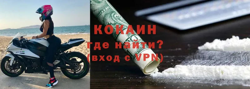 Кокаин Колумбийский Кяхта