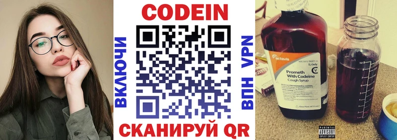 Кодеиновый сироп Lean напиток Lean (лин)  darknet Telegram  Кяхта 