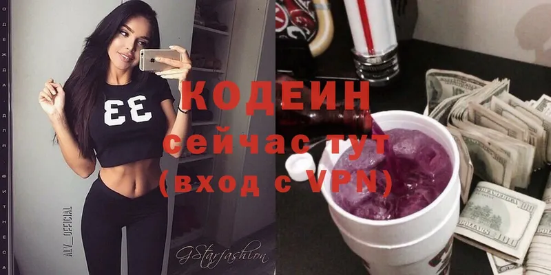 ОМГ ОМГ зеркало  Кяхта  Кодеин Purple Drank  где продают  