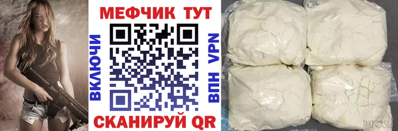 Мефедрон  Кяхта