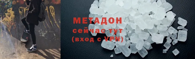 гидра tor  Кяхта  Метадон methadone 